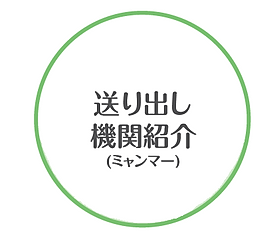 ミャンマー.png