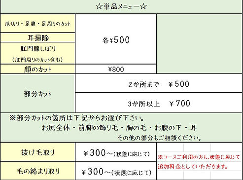 単品メニュー2023.jpeg
