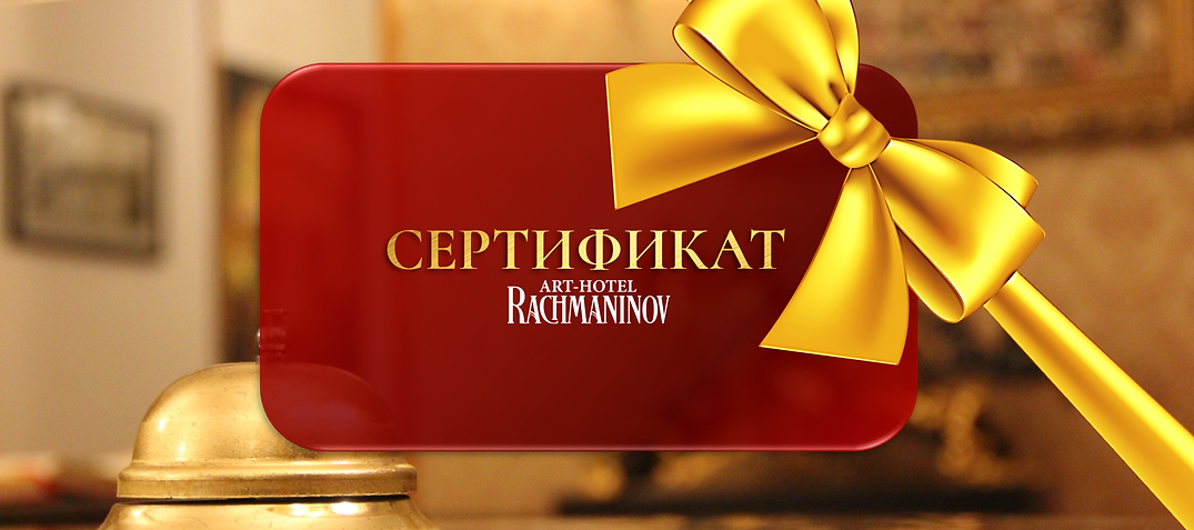 СЕРТИФИКАТ (ЗАСТАВКА) 22.png