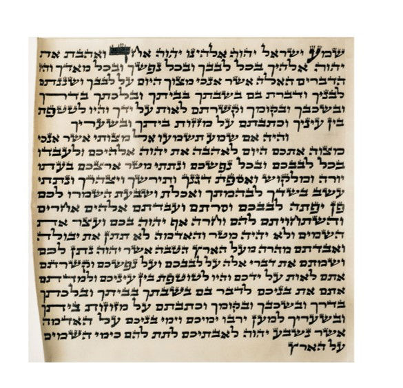 Thumbnail: Hear O Israel Mezuzah MLM-2