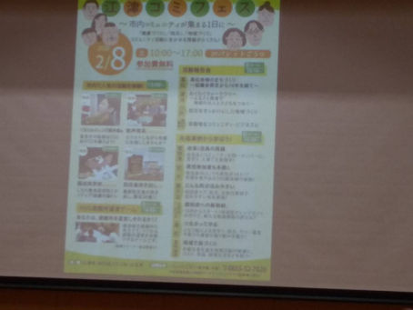 日本共産党島根県党大会