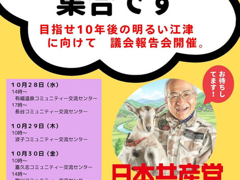 江津を知りたい人集合です。