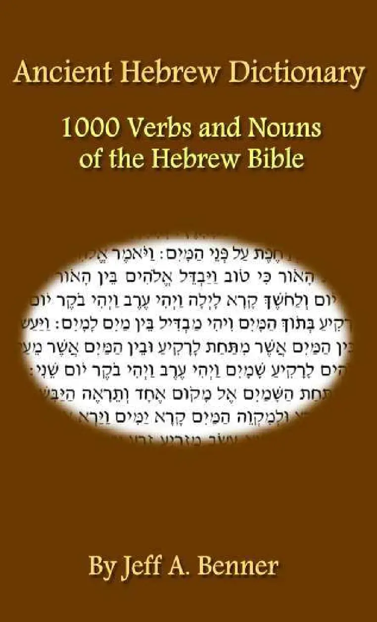 Ancient Hebrew Dictionary 1000 Verbs and Nouns of the Hebrew Bible by Jeff A. Benner