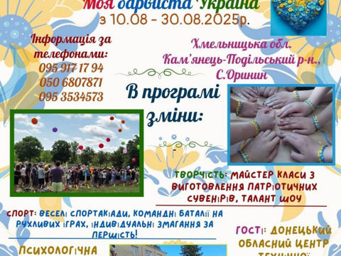 До уваги учнів!