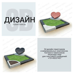 Дизайн и каталоги памятников