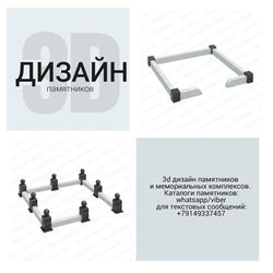 3d дизайн и каталоги памятников