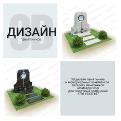 Дизайн и каталоги памятников