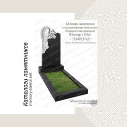 Каталоги памятников