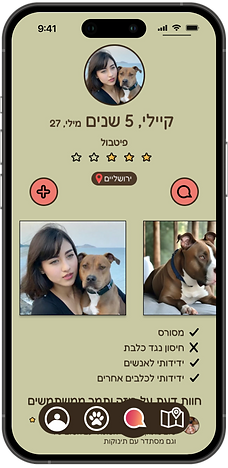 מוקאפ 10 כלבים copy.png