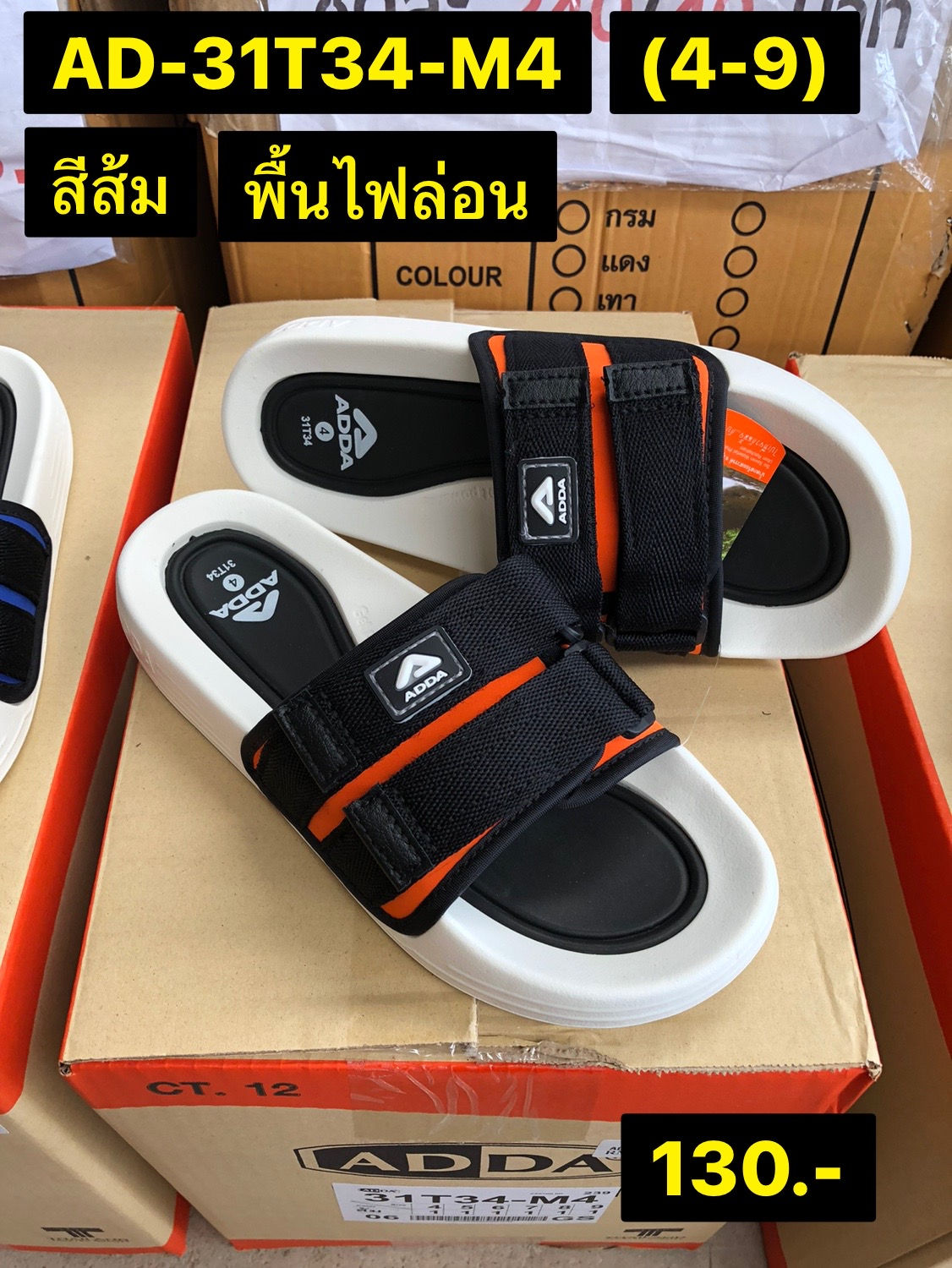 AD-31T34-M4 สีส้ม รองเท้าแตะผู้ชาย (แอดด้า l ADDA) Size 4-9 (6คู่)