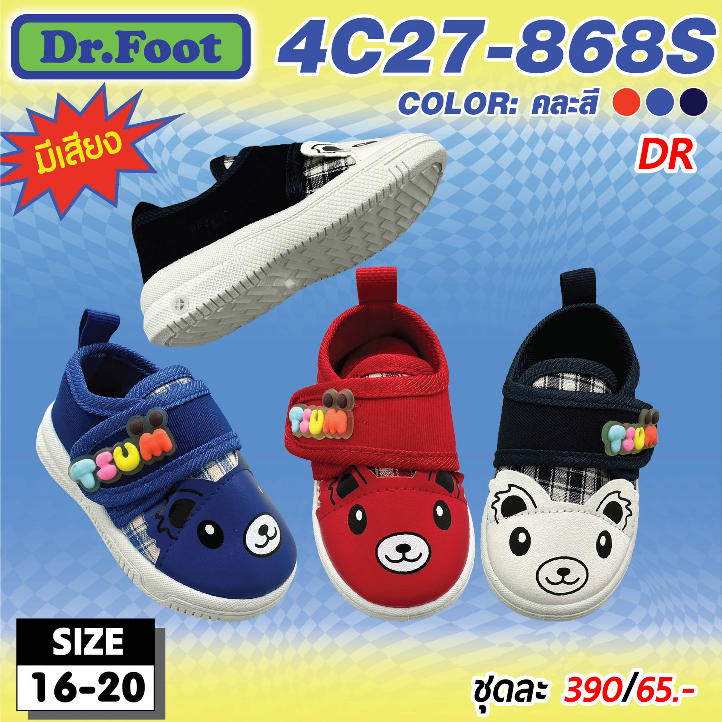 DR-4C27-868S คละสี รองเท้าผ้าใบเด็กอ่อน Omega/โอเมก้า Size 16-20 (6คู่)