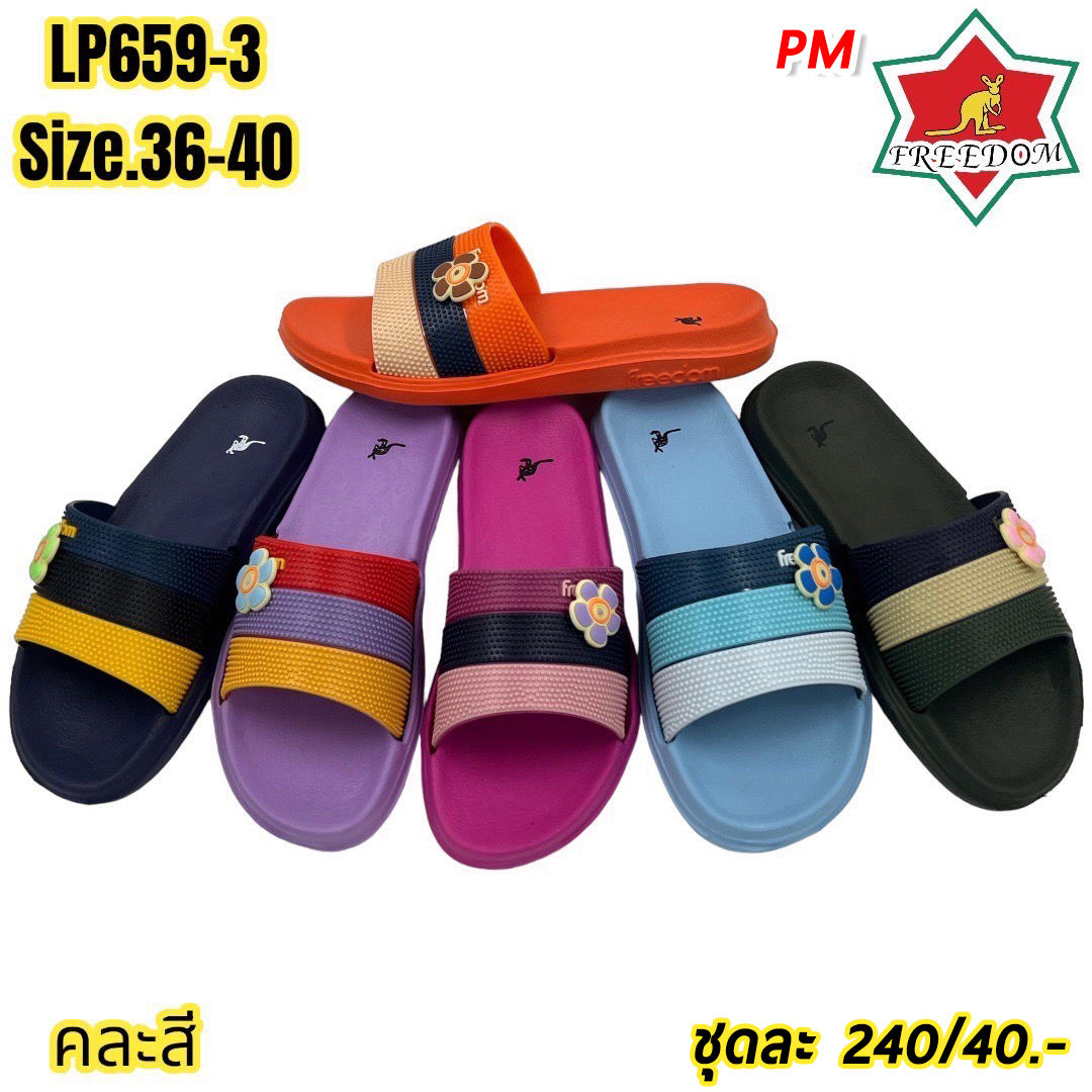 PM-LP659-3 คละสี รองเท้าสวมไฟล่อนผู้หญิงพื้นสี Freedom/ฟรีดอม Size 36-40(6คู่)