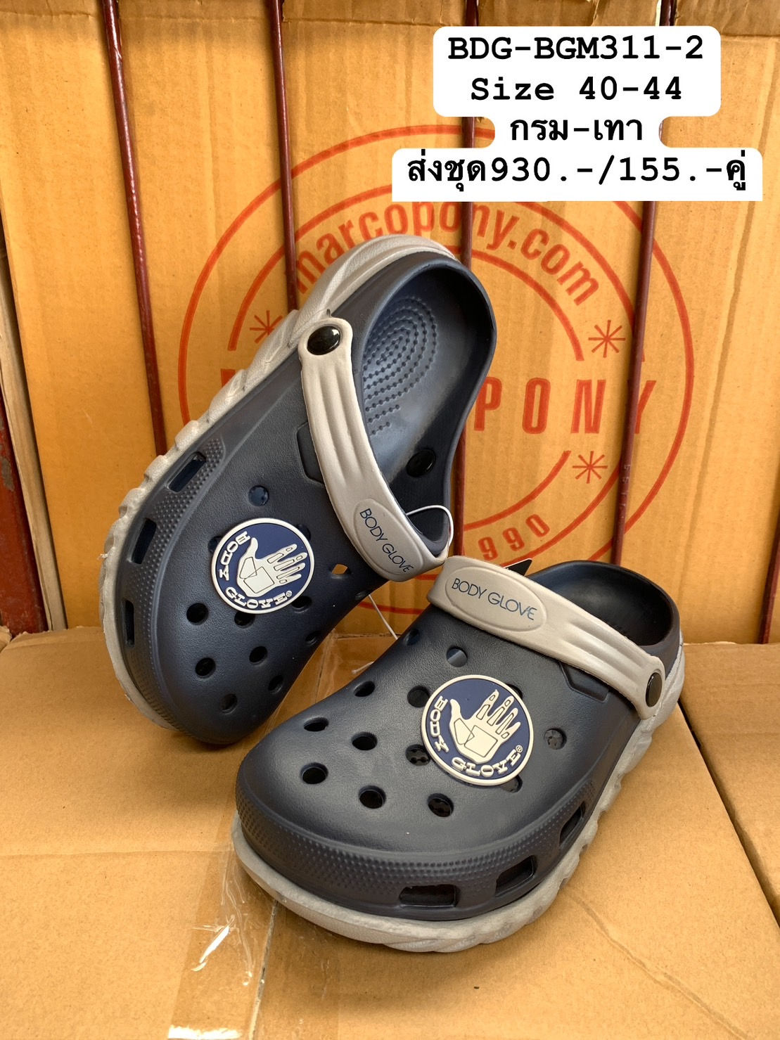 BDG-BGM311-2 สีกรมเทา รองเท้าแตะหัวโต Body Glove | บอดี้โกลฟ Size 40-44 (6คู่)