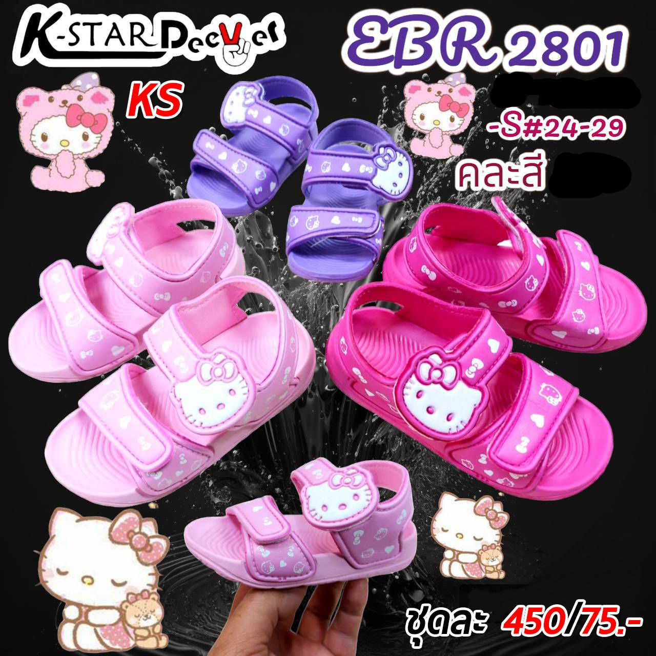 KS-EBR2801-S คละสี รองเท้ารัดส้นเด็ก K-Star | เคสตาร์ Size 24-29 (6คู่)