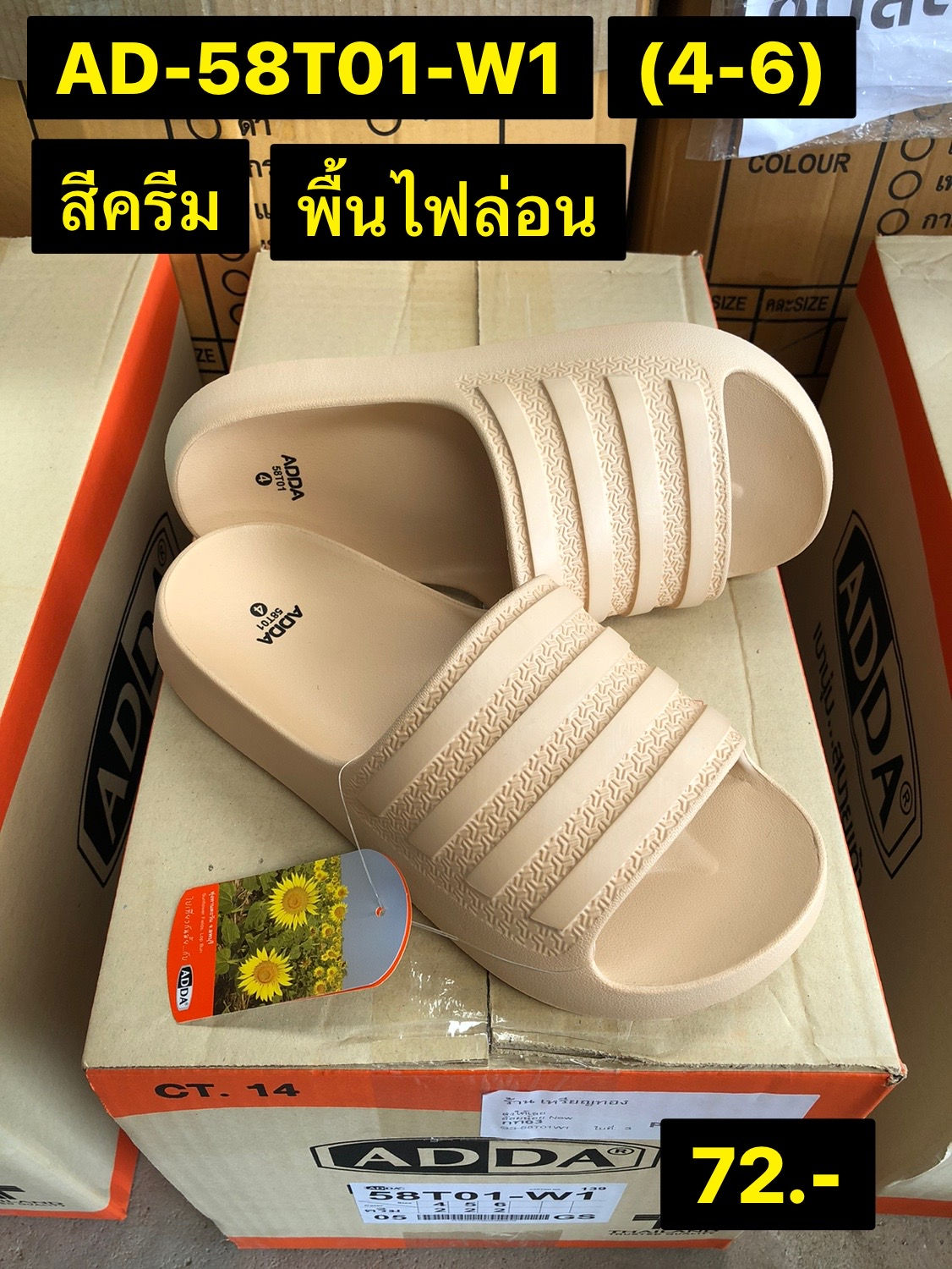 AD-58T01-W1 สีครีม รองเท้าแตะผู้หญิง (แอดด้า l ADDA) Size 4-6 (6คู่)