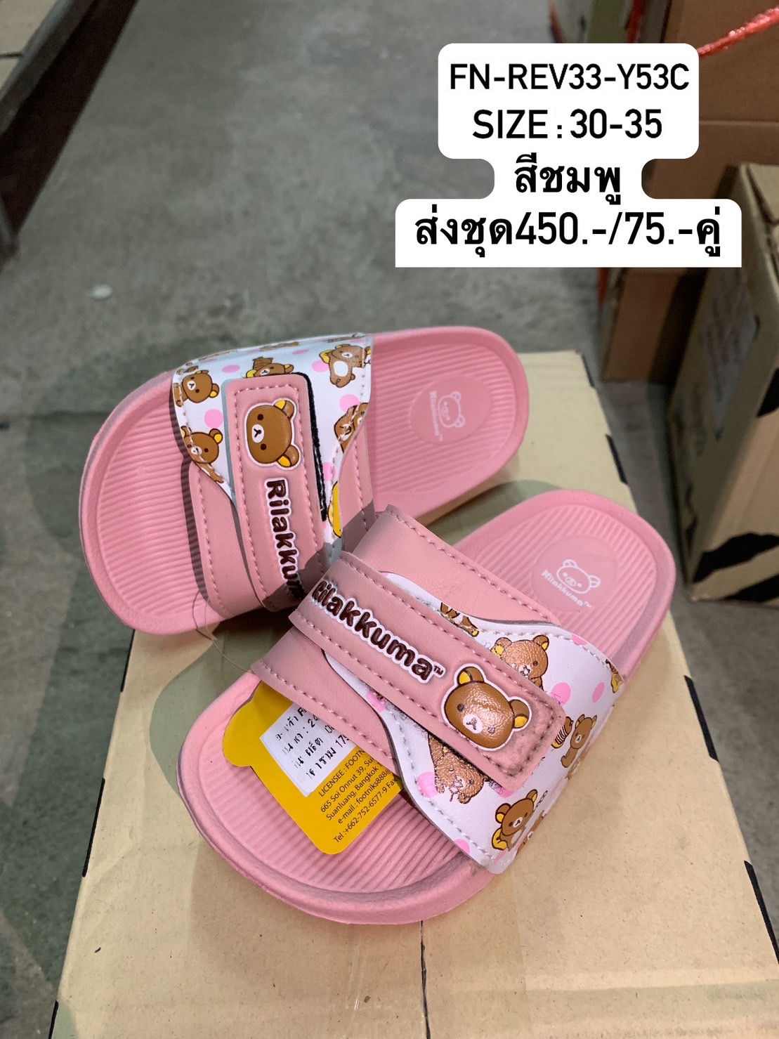 FN-REV33-Y53C สีชมพู รองเท้าแตะเด็กทูโทน Y-Roon | วัยรุ่น Size 30-35(6คู่)