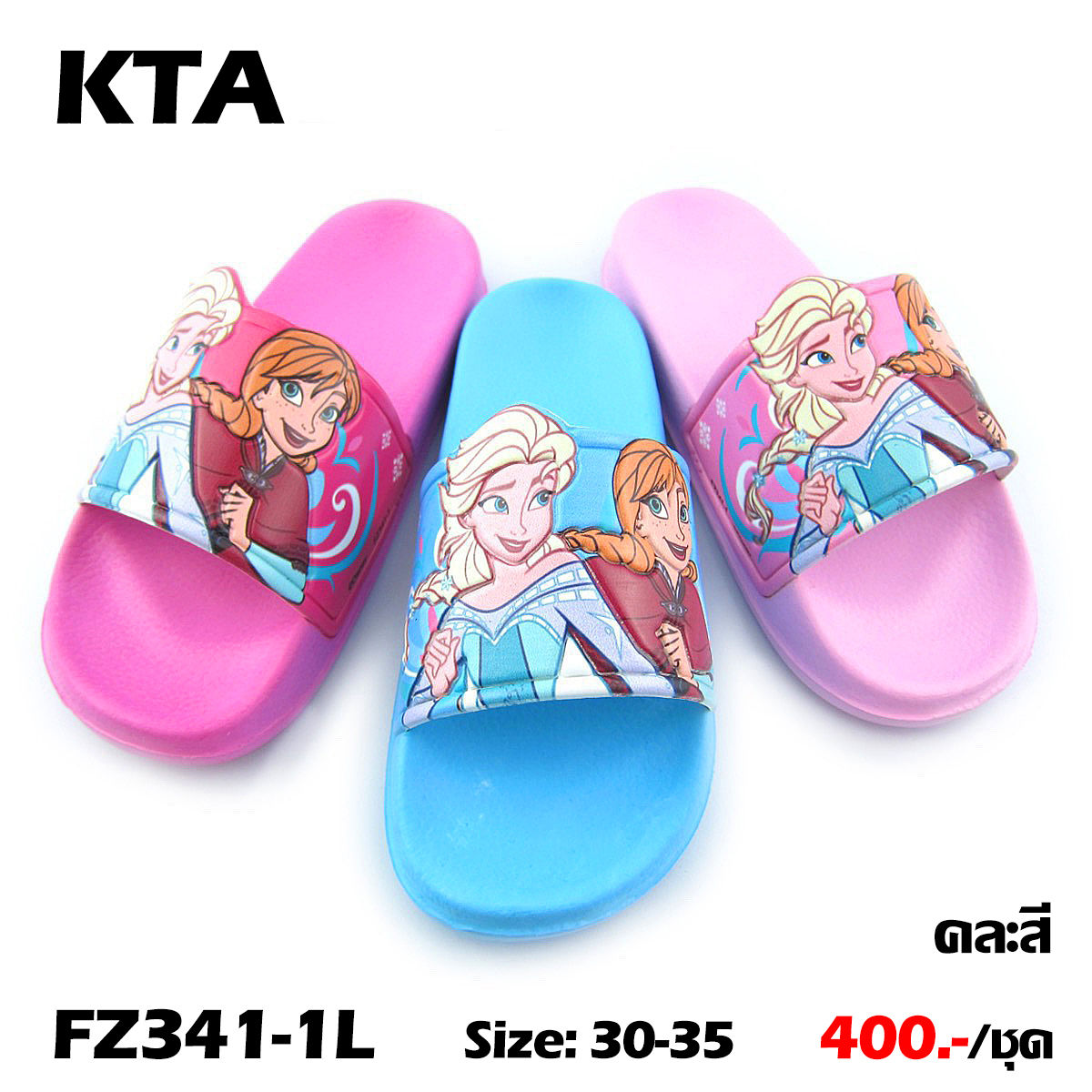 KTA-FZ341-1L คละสี รองเท้าสวมเด็กโฟรเซ่น Frozen Size 30-35 (6 คู่)
