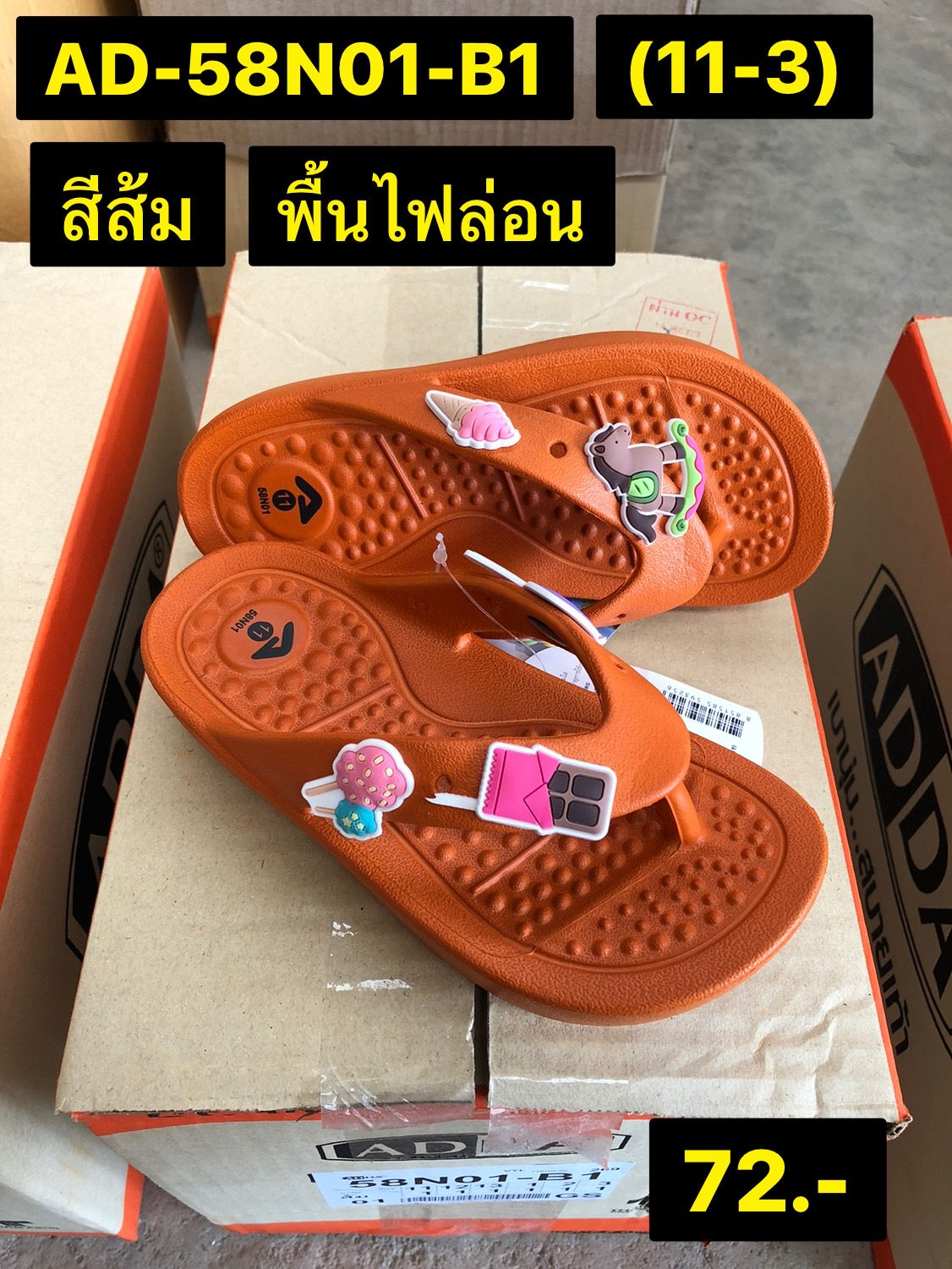 AD-58N01-B1 สีส้ม รองเท้าแตะเด็ก (แอดด้า l ADDA) Size 11-3 (6คู่)