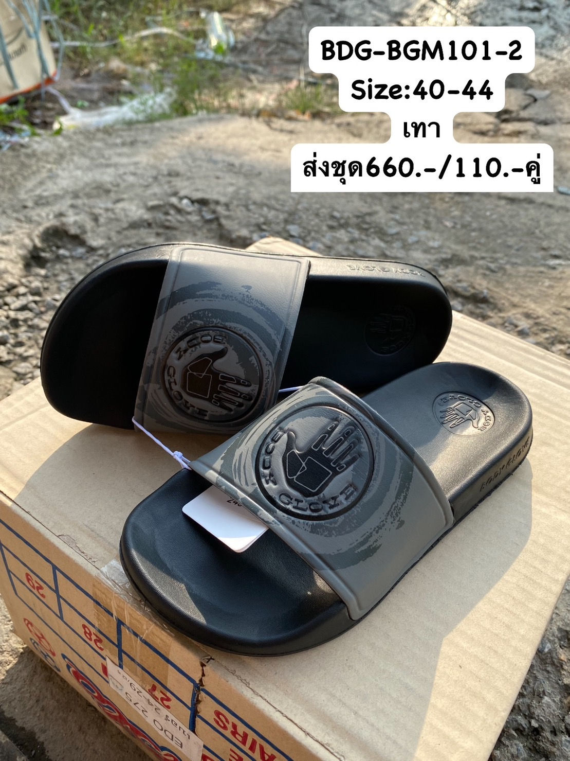 BDG-BGM101-2 สีเทา รองเท้าแตะไฟล่อน Body Glove/บอดี้โกลฟ  Size 40-44 (6คู่)