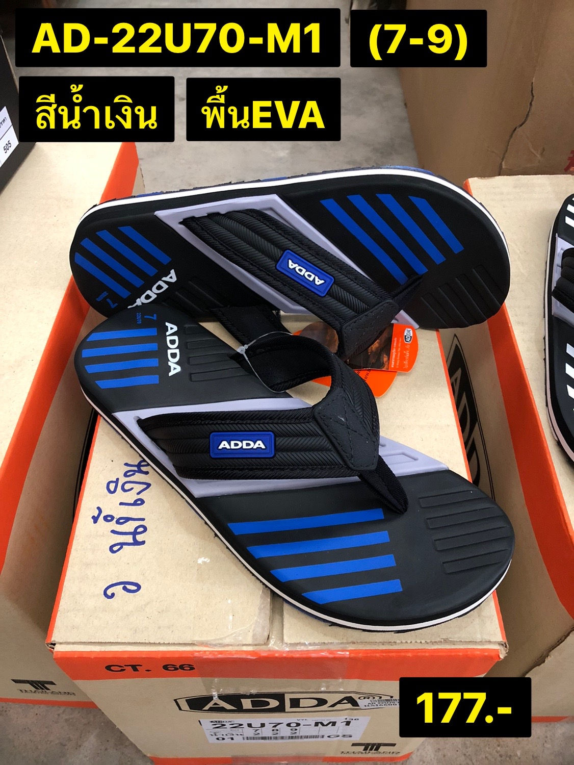 AD-22U70-M1 สีน้ำเงิน รองเท้าแตะผู้ชาย (แอดด้า l ADDA) Size 7-9 (6คู่)