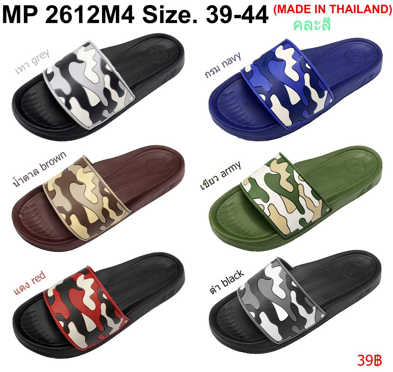 MP-2612-M4 คละสี รองเท้าสวมไฟล่อนชาย (มาโครโพนี่ l Marcopony) Size 39-44 (6คู่)