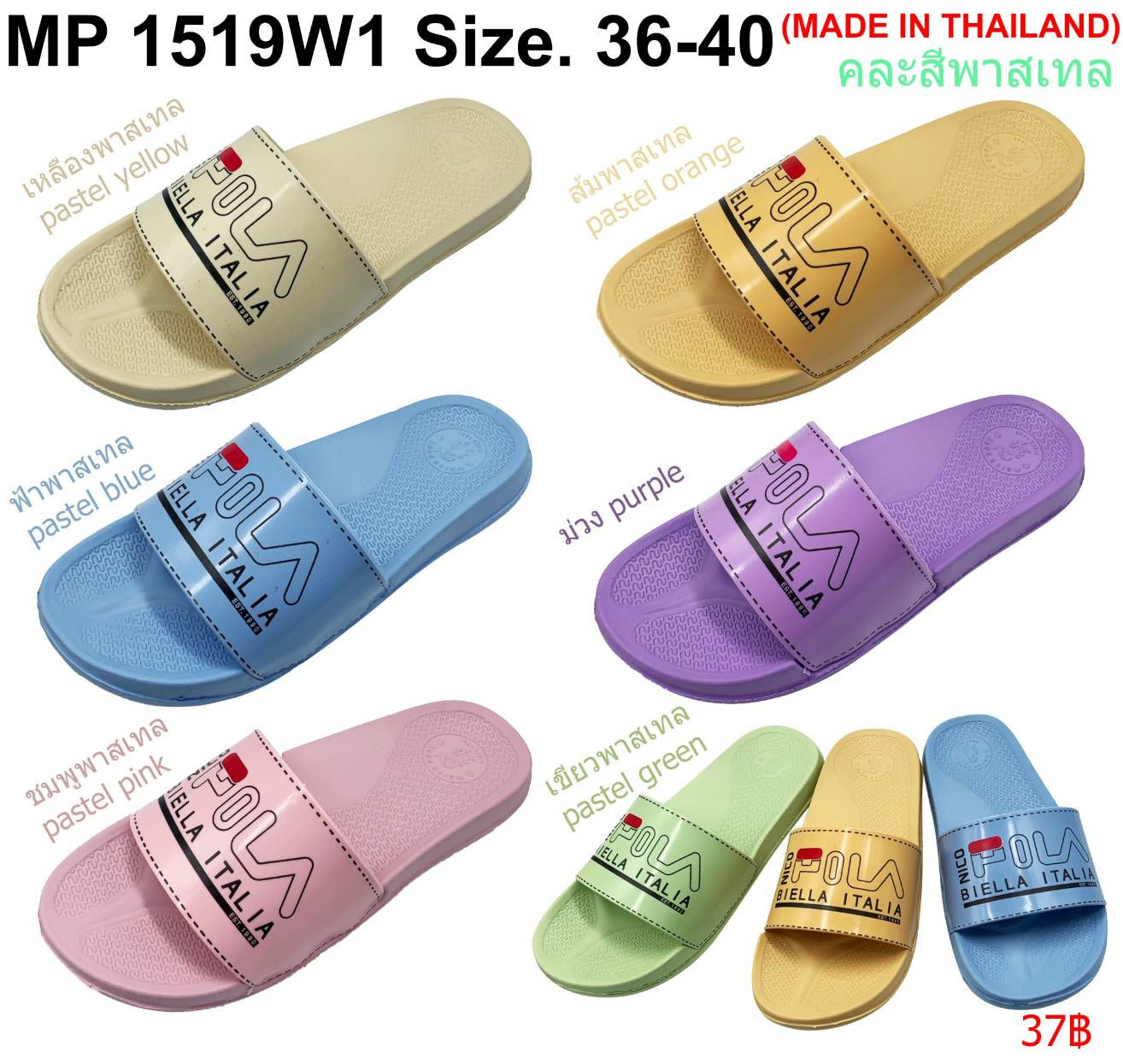 MP-1519-W1 สีพาสเทล รองเท้าสวมผู้หญิง (มาโครโพนี่ l Marcopony) Size36-40(6คู่)