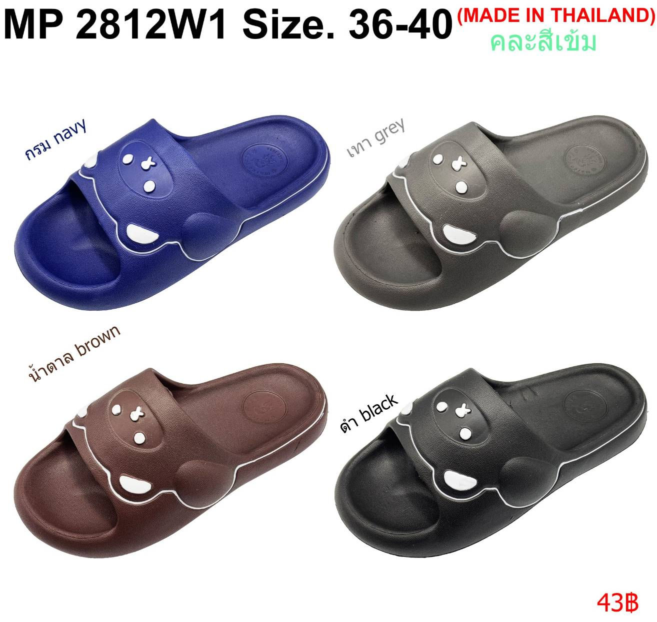 MP-2812-W สีเข้ม รองเท้าสวมผู้หญิง (มาโครโพนี่ l Marcopony) Size 36-40 (6คู่)