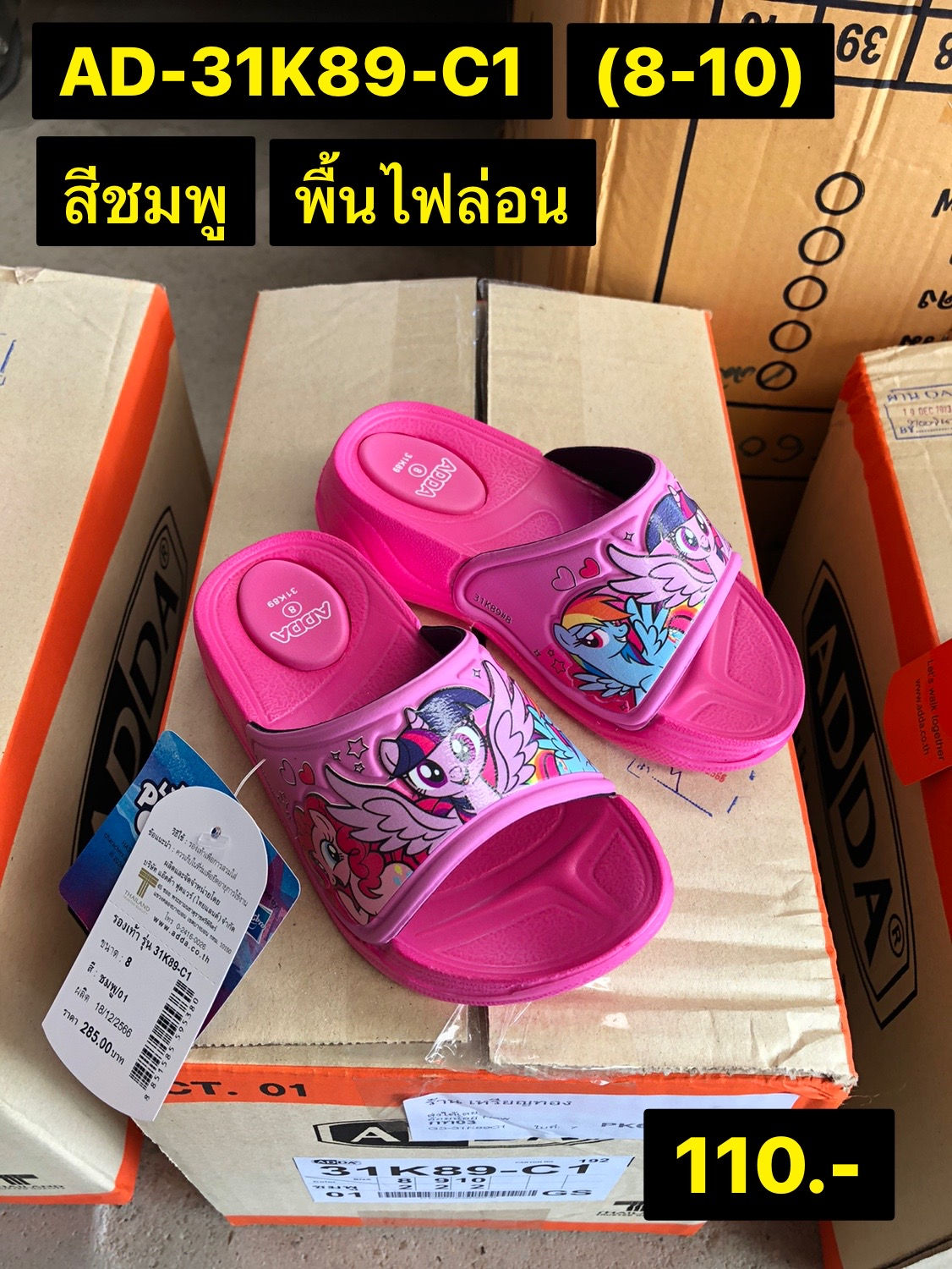 AD-31K89-C1 สีชมพู รองเท้าแตะเด็ก (แอดด้า l ADDA) Size 8-10 (6คู่)