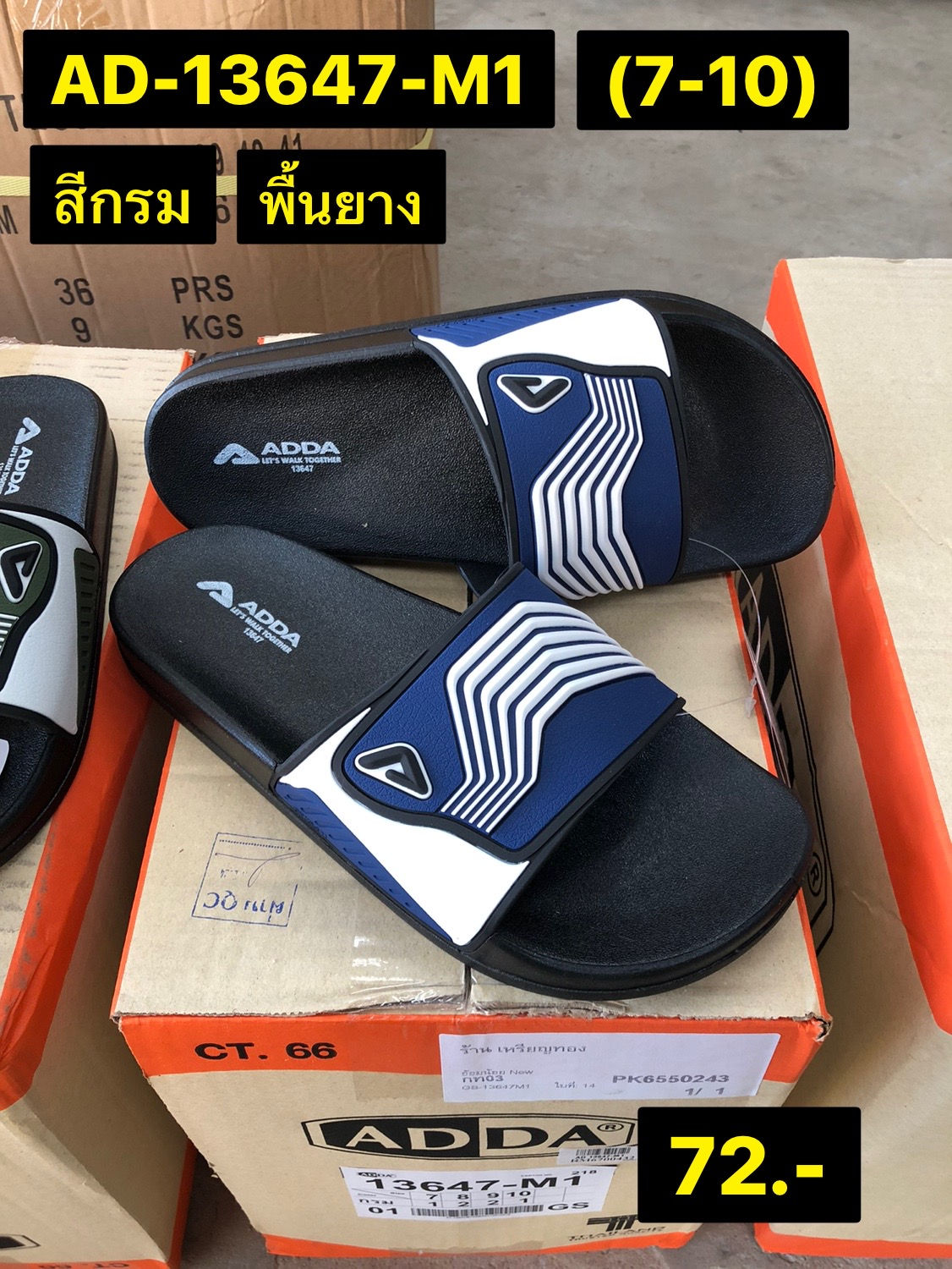 AD-13647-M1 สีกรม รองเท้าแตะผู้ชาย (แอดด้า l ADDA) Size 7-10 (6คู่)