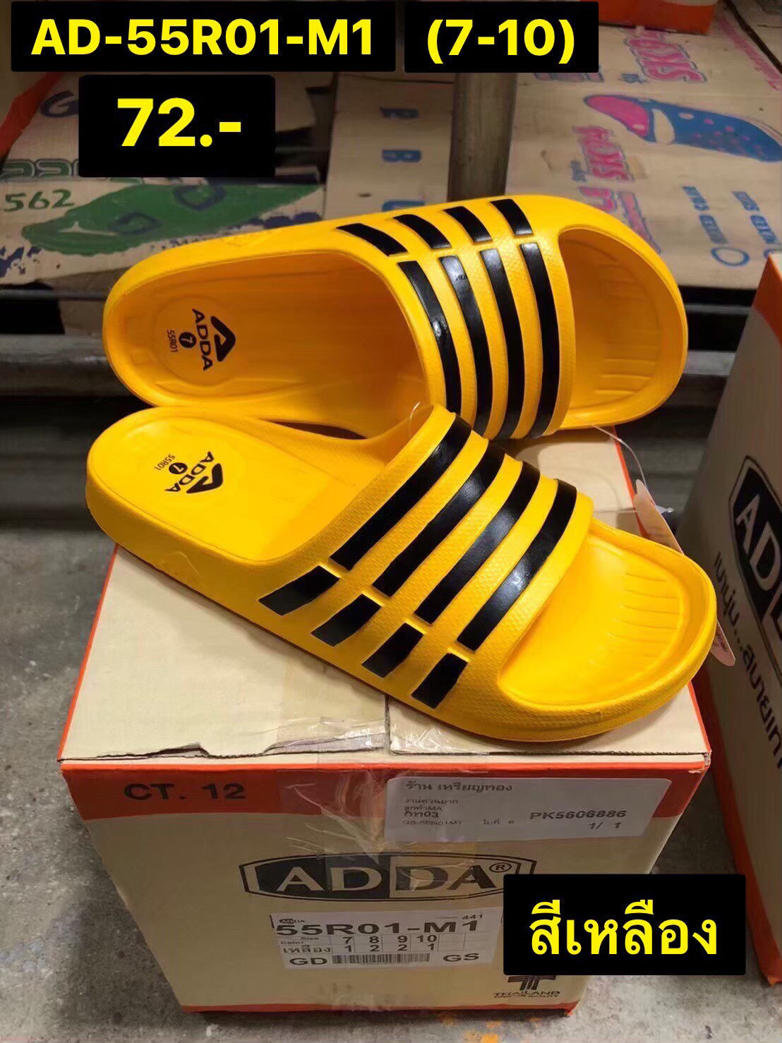 AD-55R01-M1 สีเหลือง รองเท้าแตะผู้ชาย ADDA I แอดด้า Size 7-10 (6คู่)