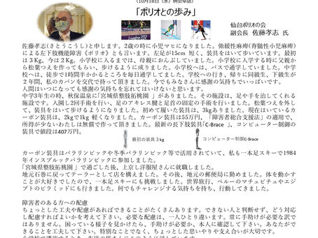 会報No.10（2023-2024）