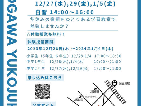 2023冬期無料キャンペーンのお知らせ(終了しました)