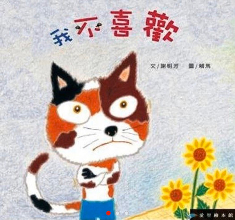 好書分享--用繪本教導孩子溝通