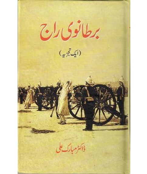 Introduction Bartanvi Raj Book.jpg
