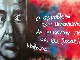 Χρόνια Πολλά!