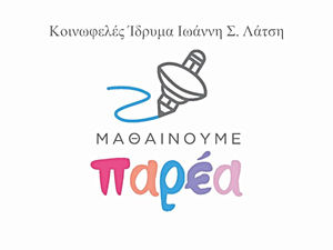 Ένας ακόμα φίλος για την ενυδρειοπονία!