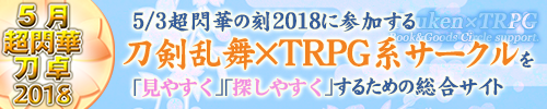 サイトバナー
