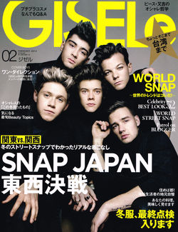 GISELe 2月号