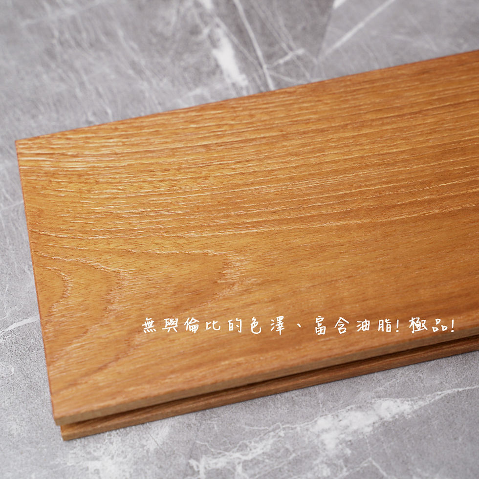 縮圖：4寸 真緬柚 浮雕自然漆 /(鋪設施工需以案場另計)  / 全球產量限制/豪宅，俱樂部，書房，品味生活適合/專利耐磨保護塗層/★市場售價7折限時優惠中★