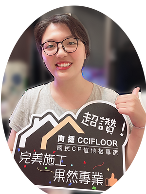 向捷地板客戶好評推推推cp最高.png