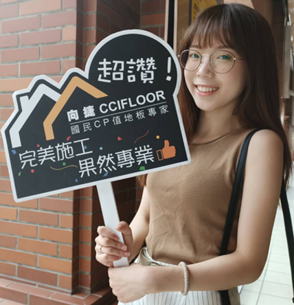 向捷地板cp值客戶好評推推推cp最高超cp.png