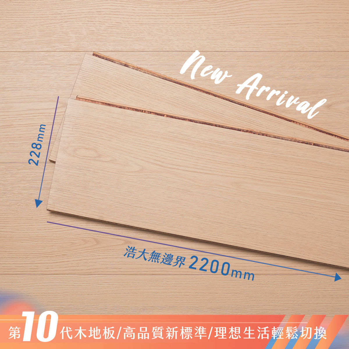 6809 月眠谷 / (鋪設施工$900/坪)  /80000耐磨/獨家封蠟卡扣 / 住家，民宿，飯店，氣氛商業空間人選/★2025最新