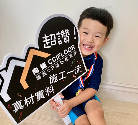 向真的好便宜捷地板cp值客戶好評推推推cp最高超cp.png