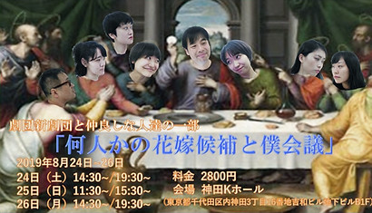 何人かの花嫁候補と僕会議決定版_edited.jpg