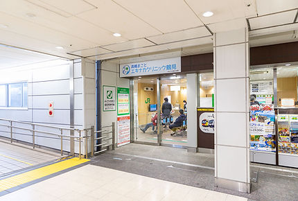 高橋まことエキナカクリニック鶴見