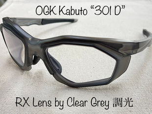 【度付き】OGK Kabuto “301 D” for サイクリング
