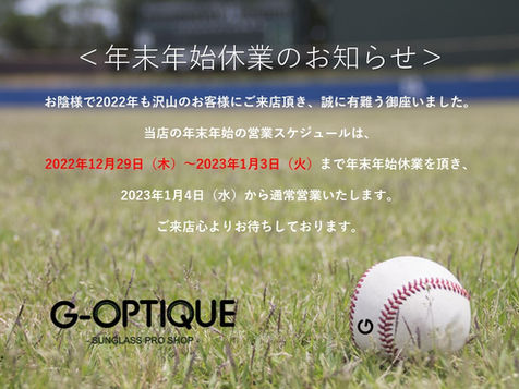 <年末年始スケジュールのお知らせ>