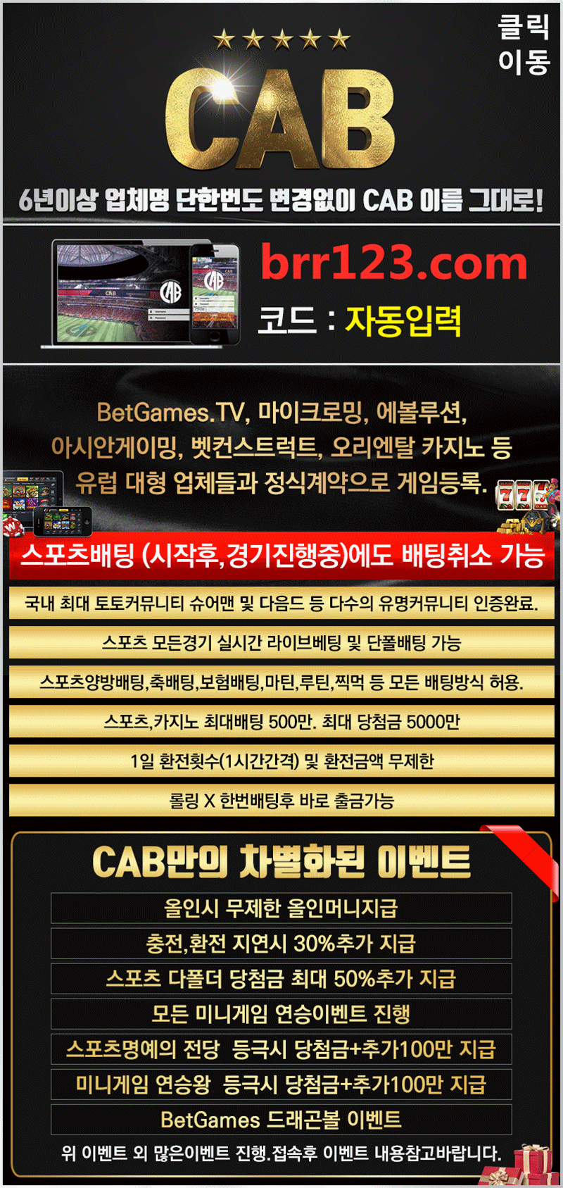 메이저놀이터 CAB.gif