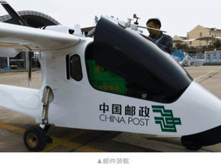 Un drone amphibie utilisé pour livrer le courrier aux îles en mer