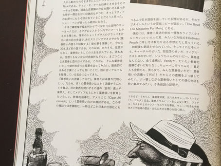 挿絵のお仕事〈Whisky Galore〉